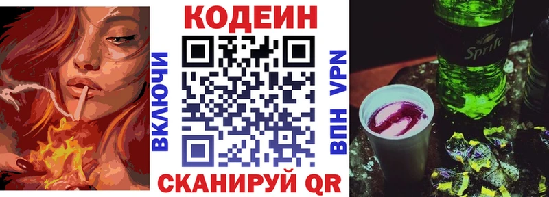 Codein Purple Drank  закладки  Сусуман 