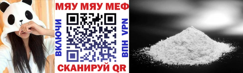 МЕФ мука наркошоп Сусуман