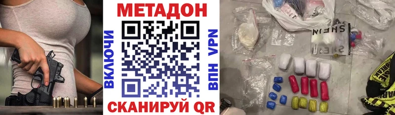 Метадон кристалл  Сусуман 